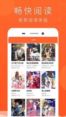 免费少女漫画大全 截图1