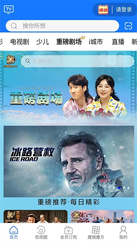 i视app官方版