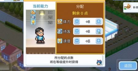 便利店开业日记汉化版 截图1