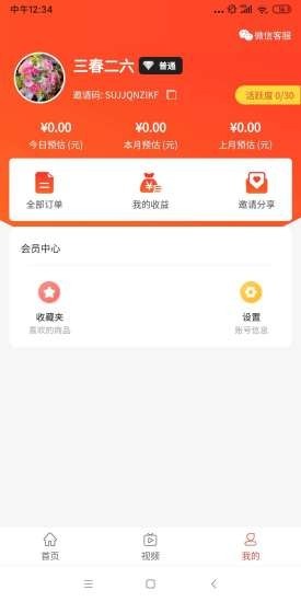 花得少 截图1