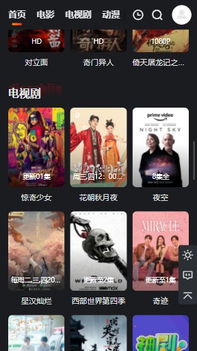 大米星球netflix 截图1