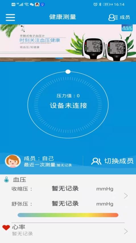 挺准医疗app 截图3