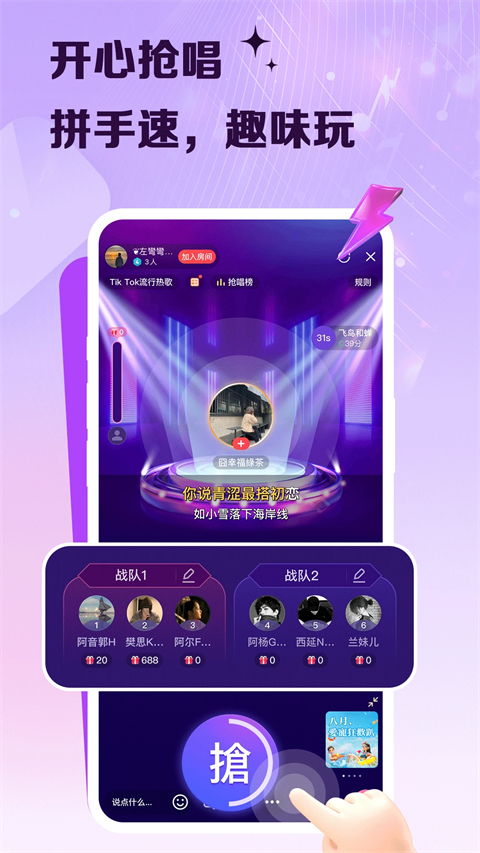 vv音乐官方下载 截图5