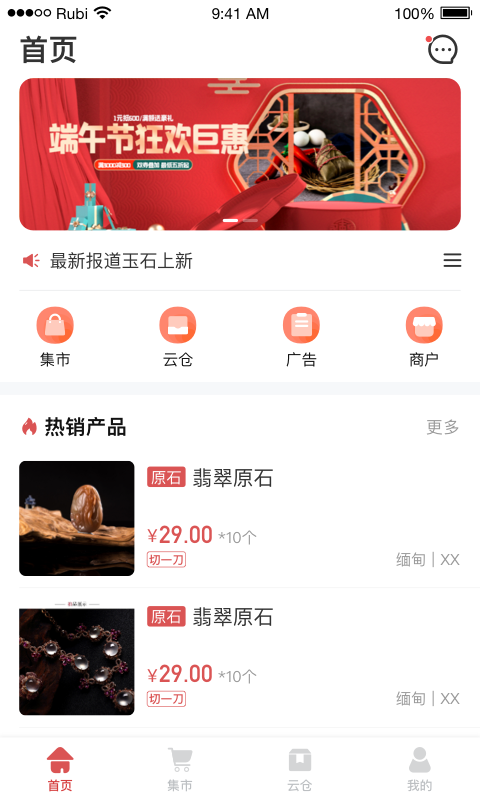 满堂金玉 截图1