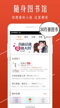 开卷小说无广告版 截图3