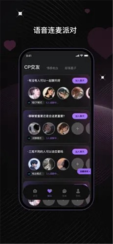 ucoo聊天交友app 截图1