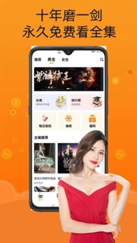 智云小说大全app 截图1