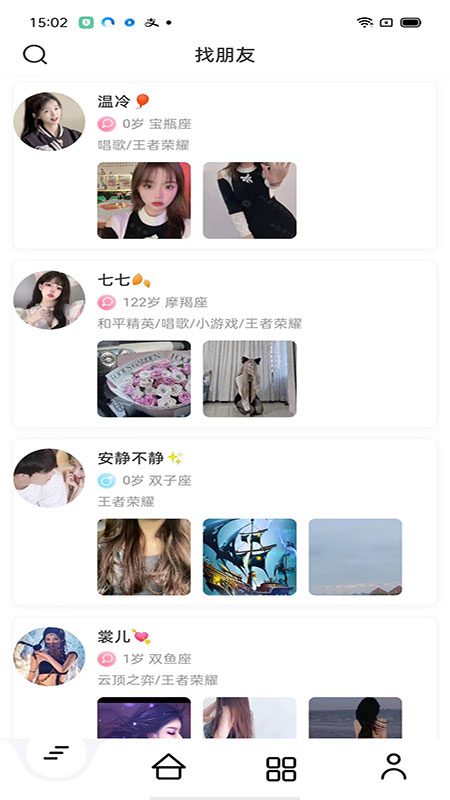 鱿语语音 截图2