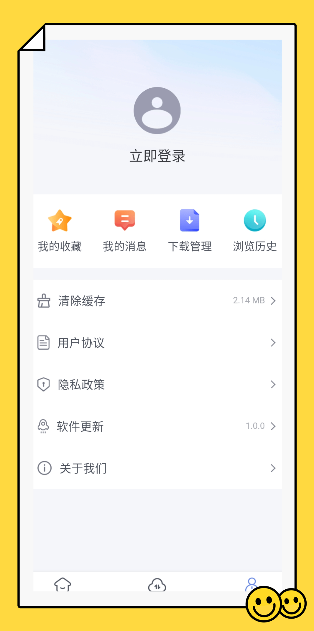 蓝奏浏览器最新版 截图1