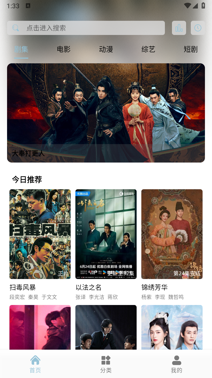 魔方影视TV版 截图7