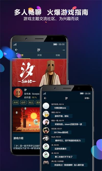多宝游戏盒官方版 截图1