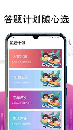 冲题高手 截图2