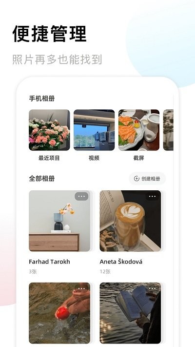 手机相册薄 截图2