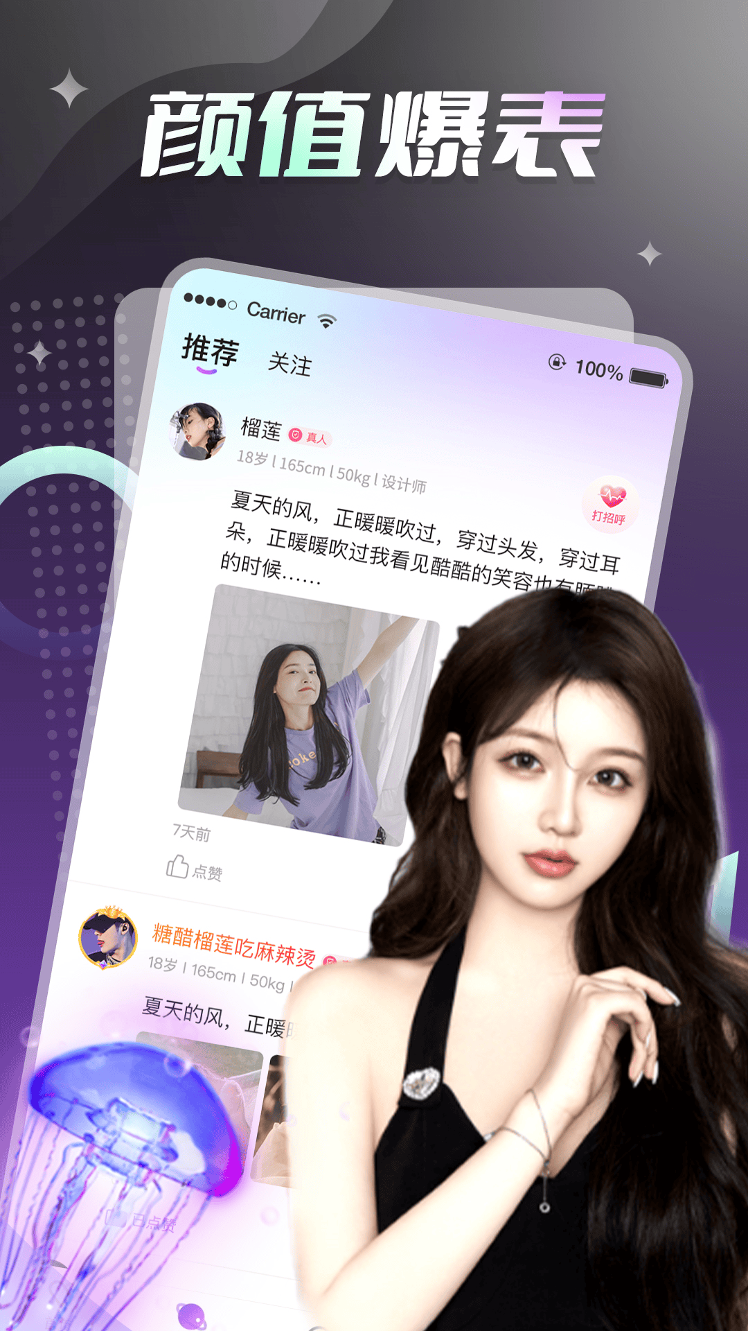 青汐恋社交 截图3