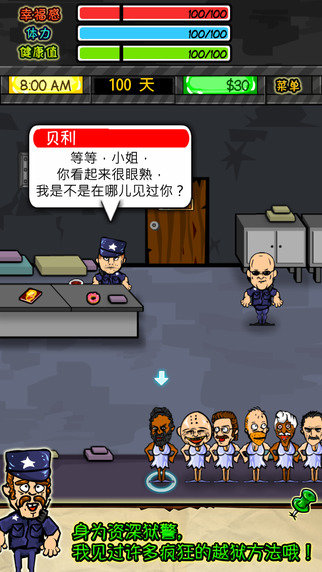 监狱人生RPG 截图2