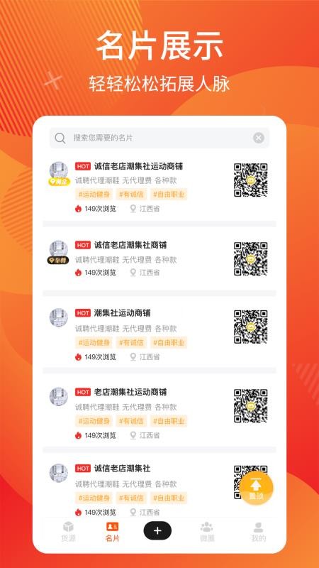 微商分销app v1.1.1 截图4