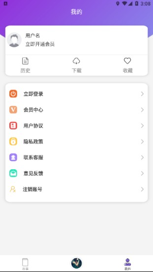 哄睡故事大全app v3.5.1 1