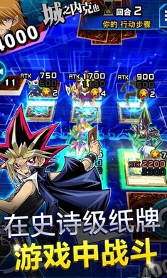 游戏王决斗链接免费版 截图2