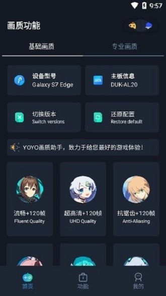 yoyopet画质APP