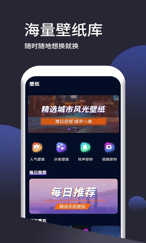 浅妹壁纸app