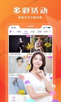 小狐狸直播app 截图1