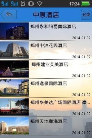 中原网app 截图1