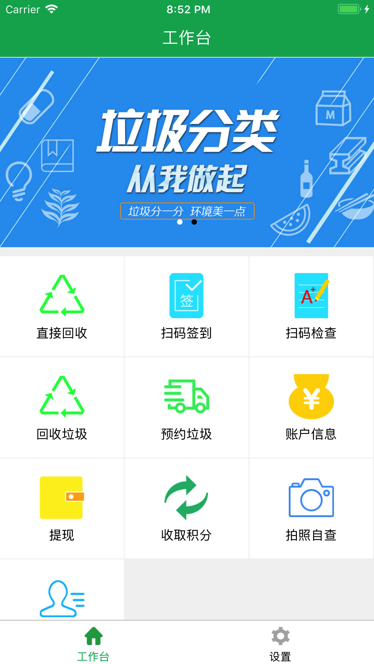 东阳考垃app 截图1