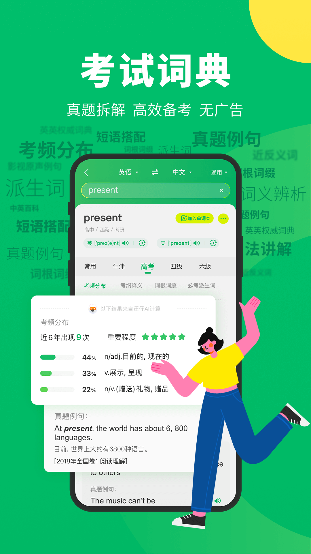 搜狗翻译app手机版 5.2.1 截图4