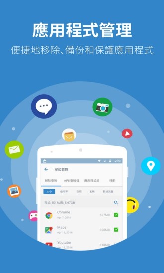 power clean去广告版 截图2