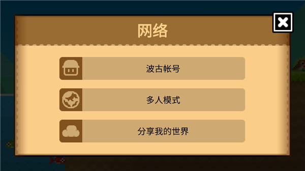波古波古2026最新版v1.0.263 截图1