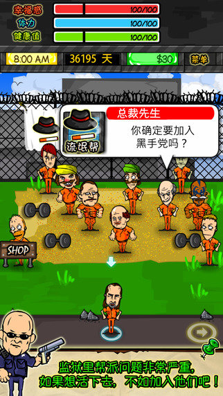 监狱人生RPG 截图1