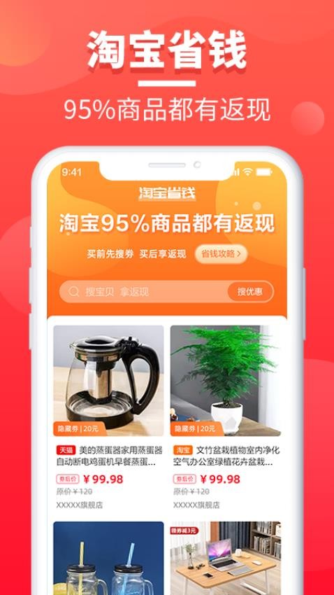 餐喜爱APP 截图4