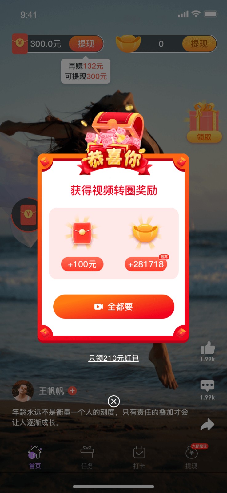 番柚app 截图2