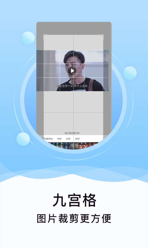 刷圈精灵app v2.1.6 截图4