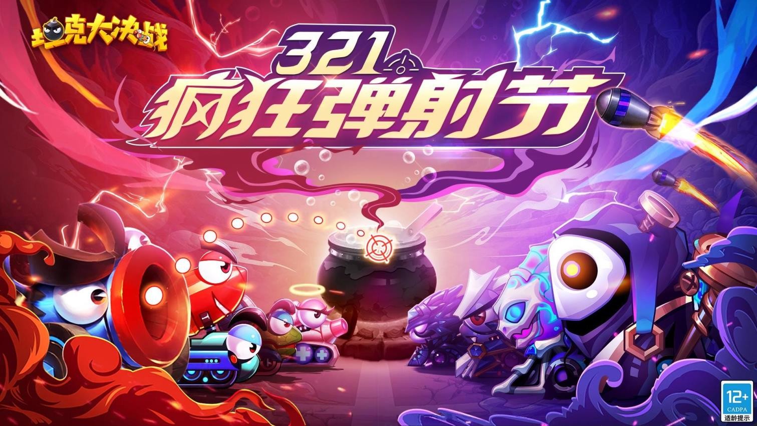 坦克大决战游戏手机版 截图3