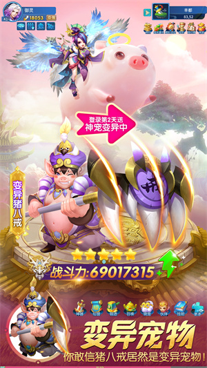 仙灵物语手游官方版 截图3