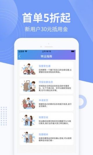 一米国际app物流 截图1