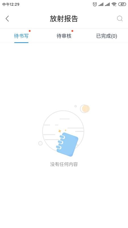 医网云app 1.0.14.202406271827