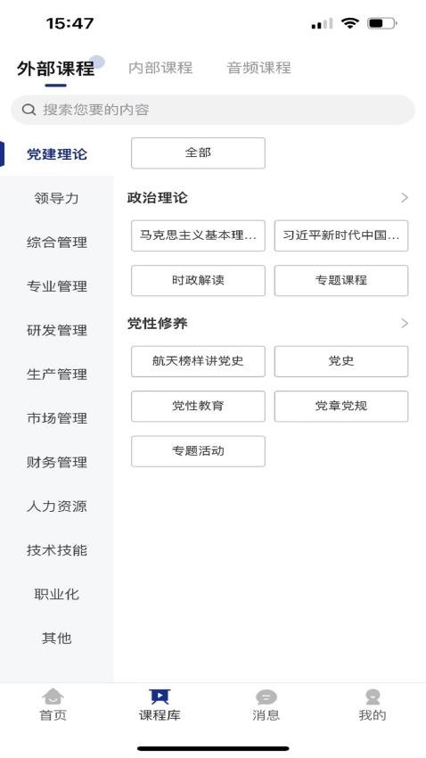 长征云学app 截图1