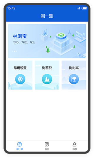 林测宝app 截图3