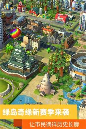 simcity最新版 截图3