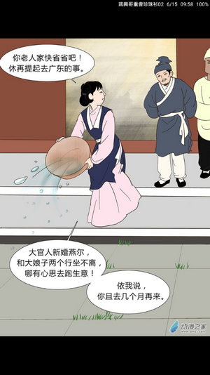 追漫神器下载官网 截图3