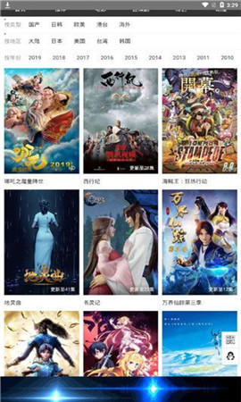 5g影院正版 截图1