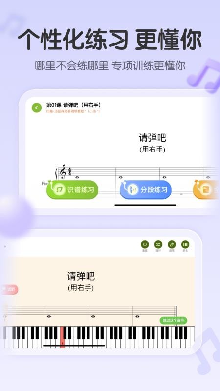 琴伴AI手机版 v1.3.3 截图3