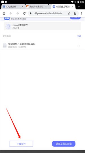 无邪游戏盒子最新版2025 截图3