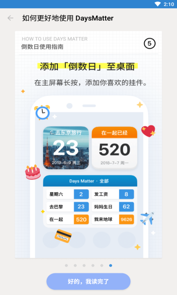 days matter倒数日软件 截图3