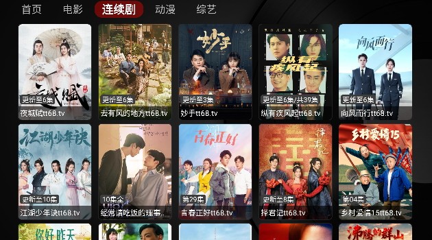 阿跃影视tv版 截图2