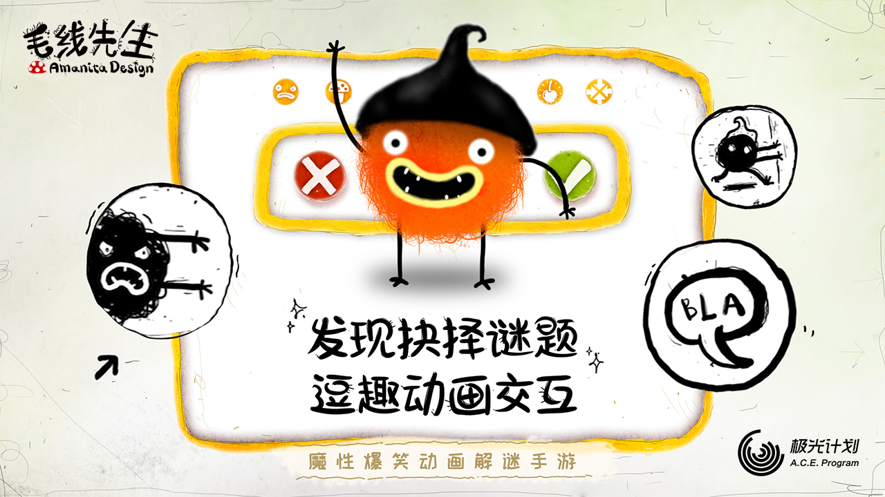 毛线先生内购版 截图3