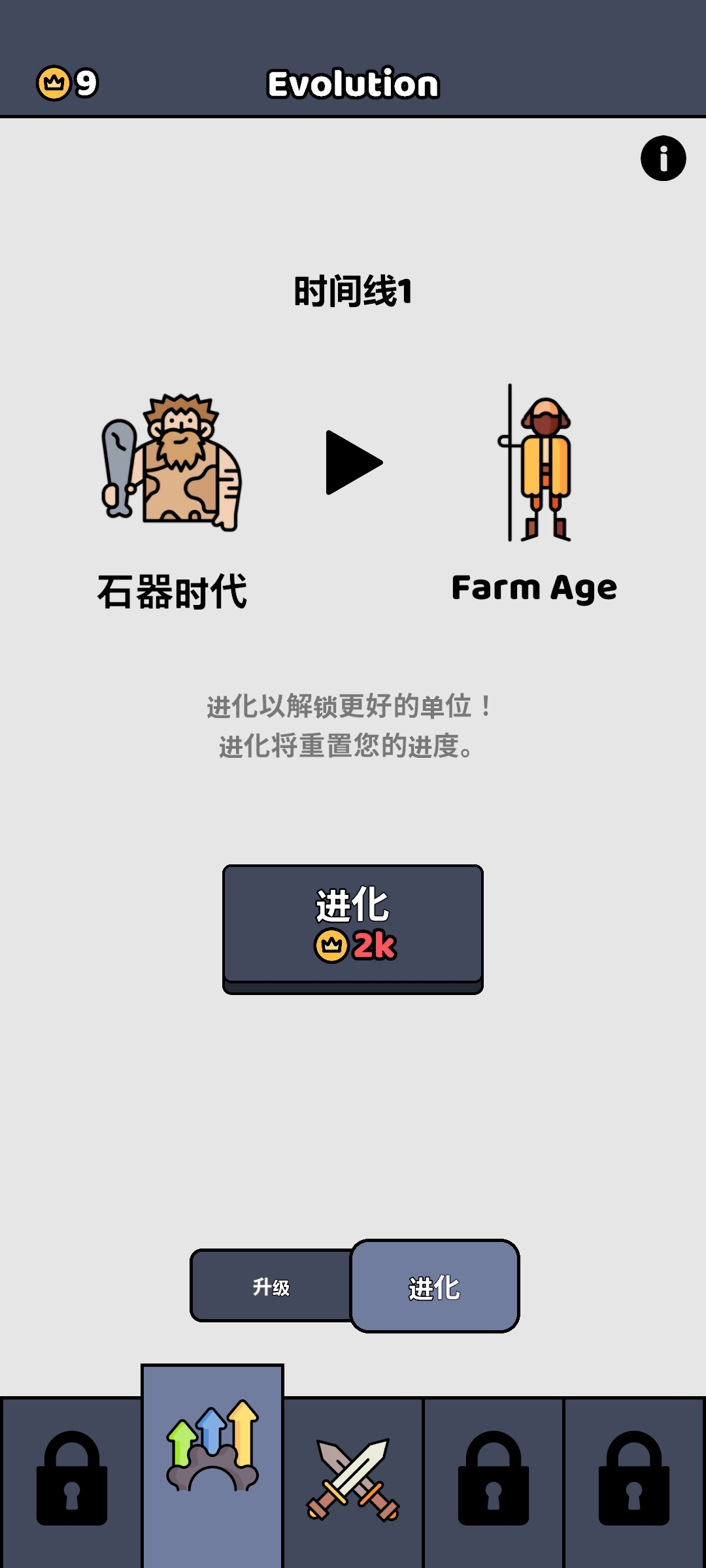 小小骑士团原版 截图2