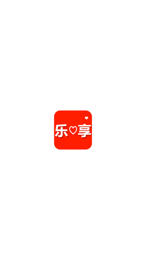 乐享追剧免费版 截图1